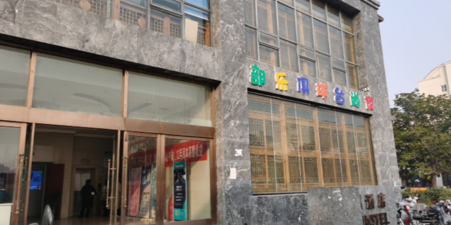 英尚台球俱乐部
