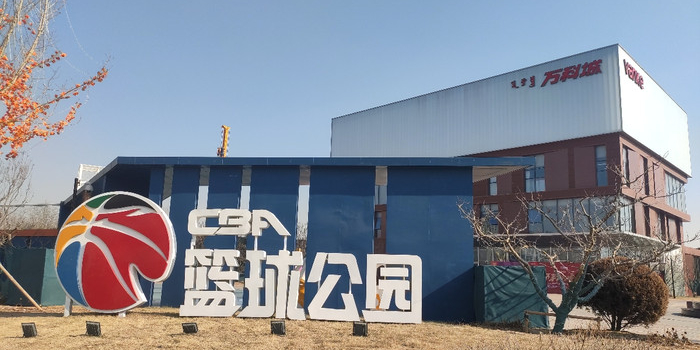 CBA篮球公园(包头万科城店)