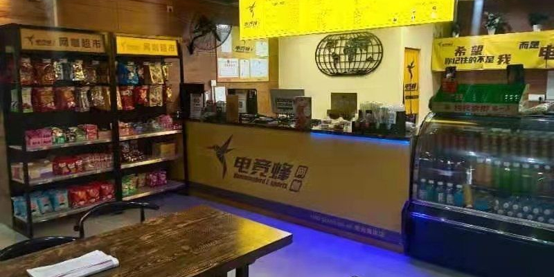 电竞蜂网咖(阳光海岸店)