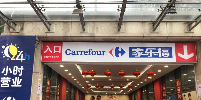 家乐福(徐汇店)
