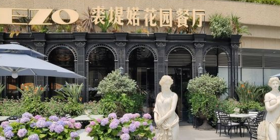 裘堤婼花园餐厅(成都万象城店)
