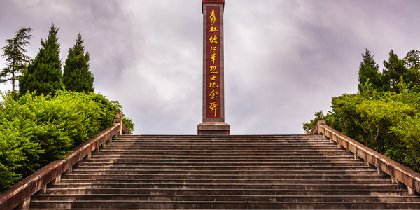 遵义市习水县土城镇青杠坡村,距土城镇东北5公里左右青杠坡红军烈士纪念碑附近