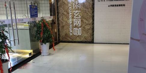 雨玄电竞宾馆连锁网咖(金玺商业广场店)