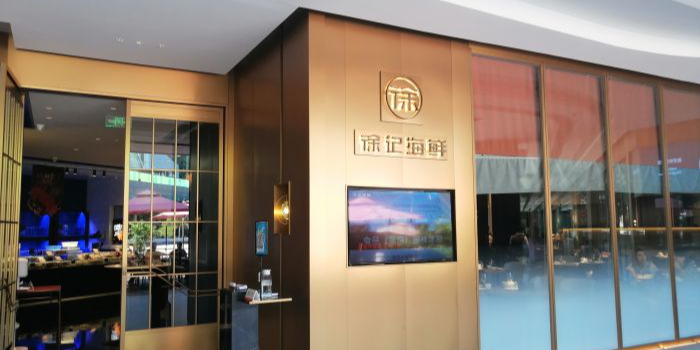 徐记海鲜(曲江南湖店)