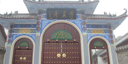 临沂南关清真寺