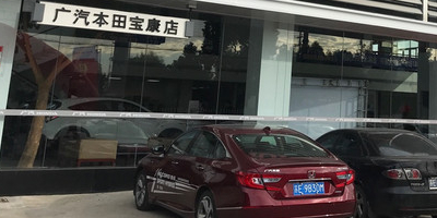 苏州宝康汽车销售服务有限公司