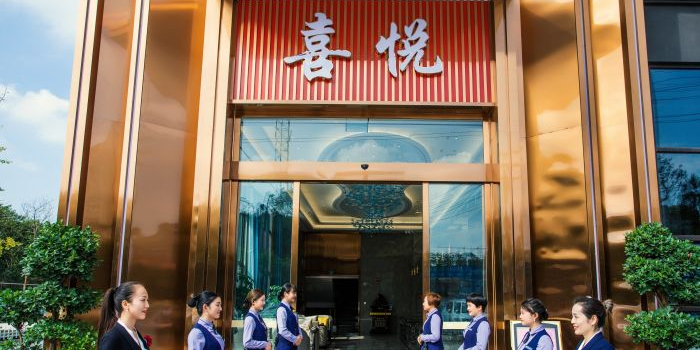 喜悦·玫瑰花语宴会中心