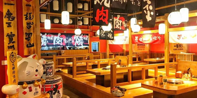 大田府日式烧肉酒场(汉中概念店)