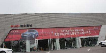 丽水市嘉诚汽车销售有限公司