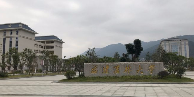 福建农林大学(旗山校区)