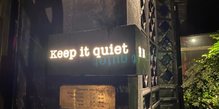 Keep It Quiet Bar密训酒吧(永福路店)