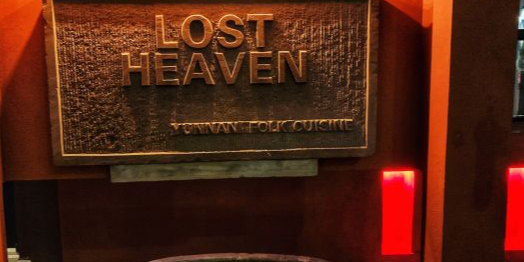 花马天堂云南餐厅Lost Heaven(外滩店)