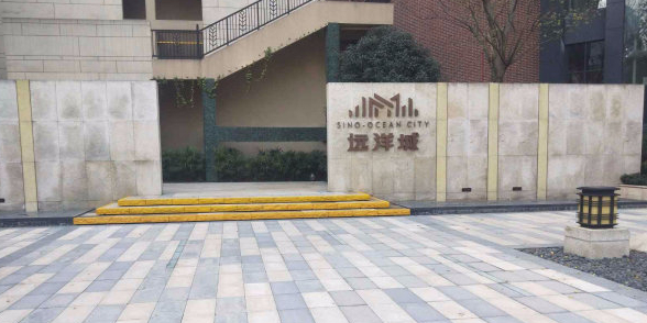 远洋城2期