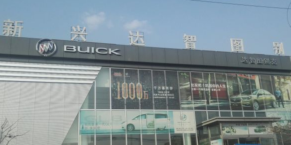 克音乐(北京新兴达智图4S店)