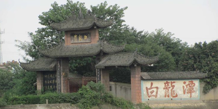 白龙潭