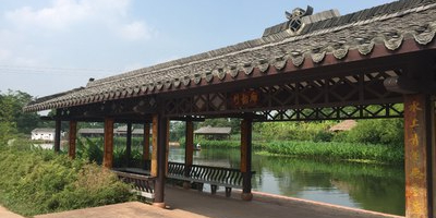 竹韵廊公园