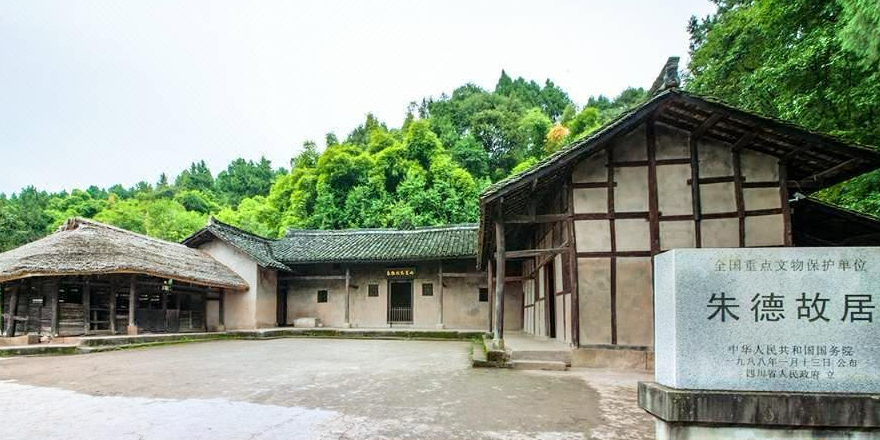 朱德同志旧居