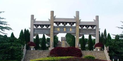 玉皇陵