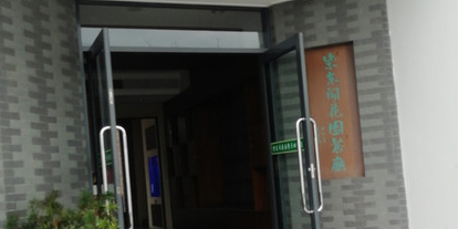 紫东阁公园餐厅(环城南路店)