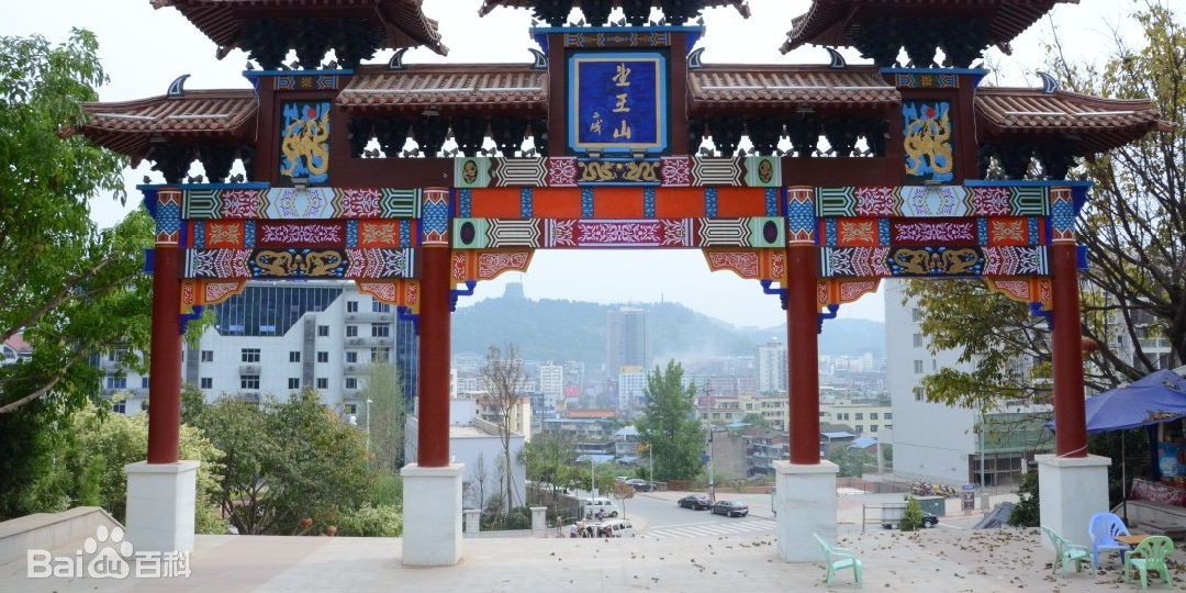 望王山运动公园