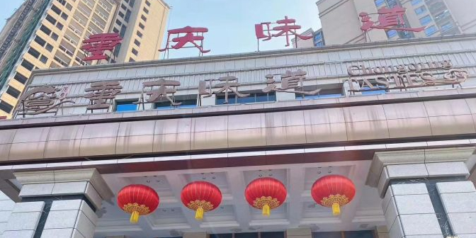 龙恩喜宴(金龙分店)