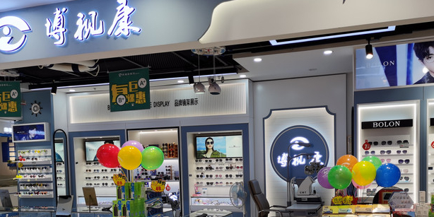 博士康眼镜(浦西万达店)