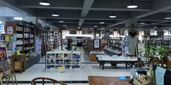 三合书店(社科店)