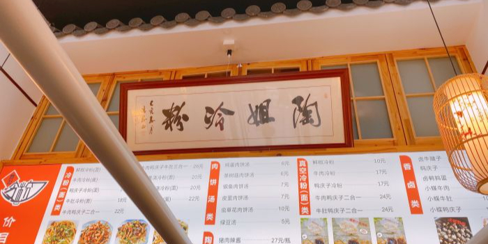 陶杰冷粉
