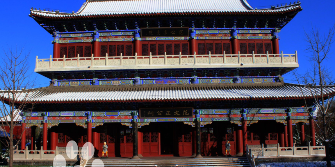 醴泉寺-范公祠