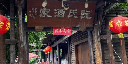 阮氏酒家(柯桥店)环境