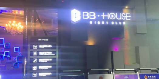 BBHouseClub