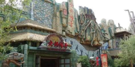 女娲传奇