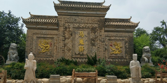 马嵬驿民俗文化体验园