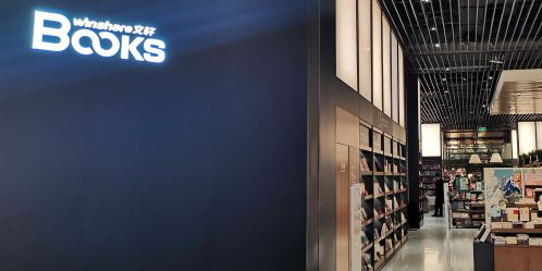 文轩BOOKS(高新店)