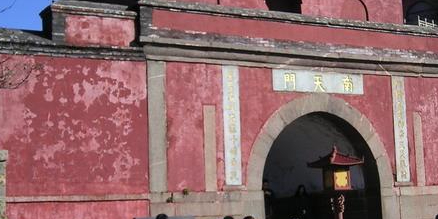 南填门