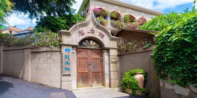 古山栖