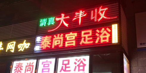 清真·大丰收音乐火吧烧烤火锅(小桥店)