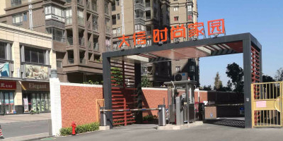 大信时尚家园