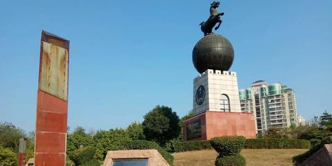 东平公园