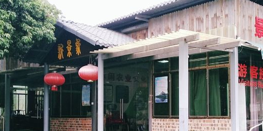 新景象休闲山庄