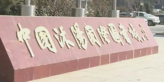中国沭阳国际图书城