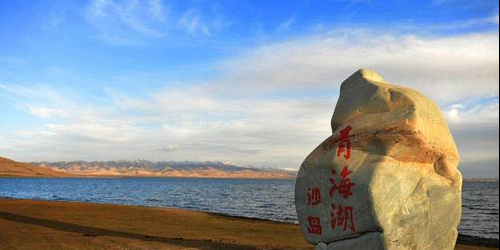 青海湖景区措那龙