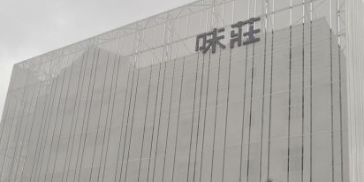 味莊·青岛菜(辽阳西路店)