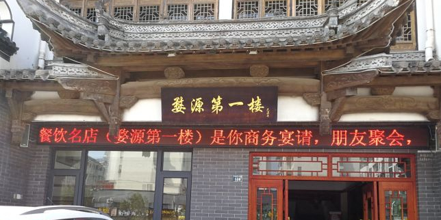 芙蓉饭店地址 订餐电话 商户详情 上饶 百度地图 芙蓉饭店地址 订餐电话 商户详情 上饶 百度地图