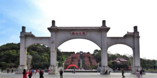 南山公园