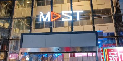 MOST电音派对酒吧·KTV