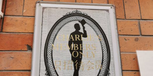 Charlies庙前咖啡