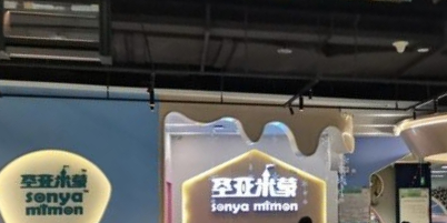 圣亚米蒙儿童亲子乐园(蓝海风中心店)