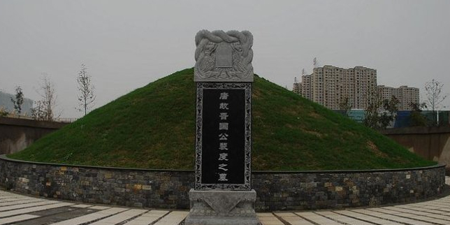 裴度墓