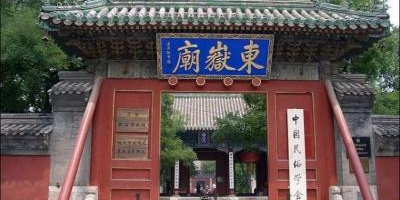 浙江省衢州市衢江区大洲镇东岳庙(东岳山禅寺附近)